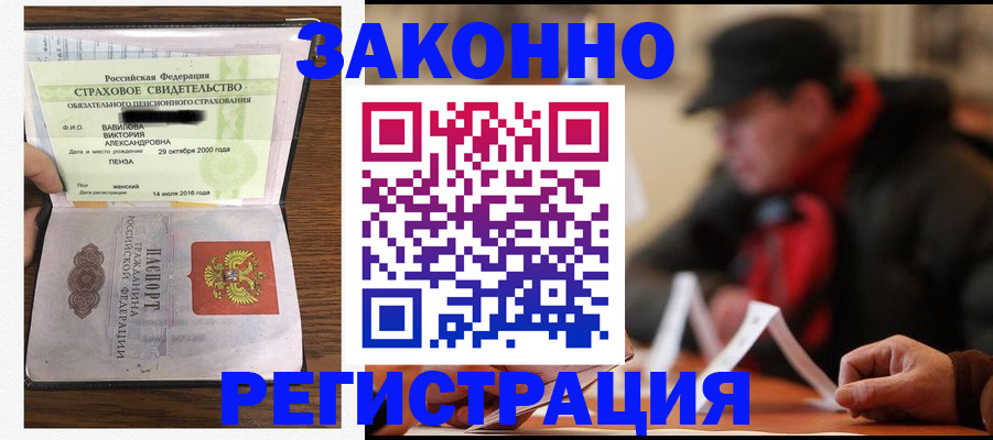 где прописаться в Пятигорске