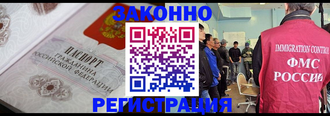 купить прописку в Пятигорске