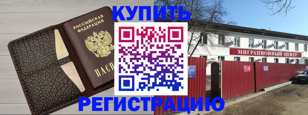 миграционный учет в Пятигорске
